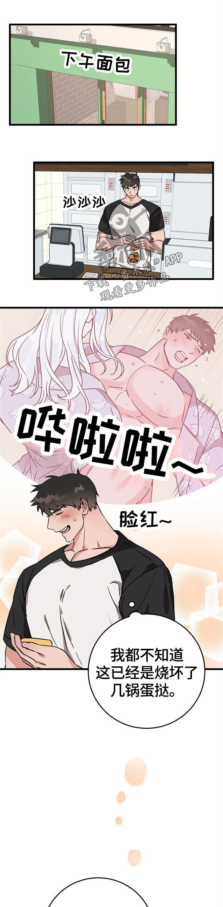 《灵异之人》漫画最新章节第56章这个送你免费下拉式在线观看章节第【5】张图片