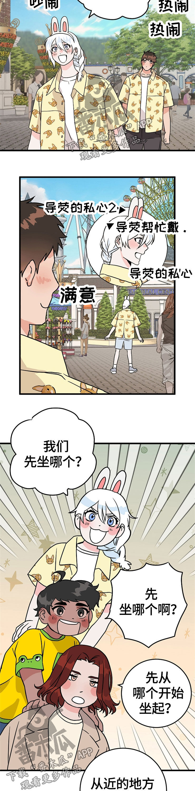 《灵异之人》漫画最新章节第57章游乐场免费下拉式在线观看章节第【11】张图片