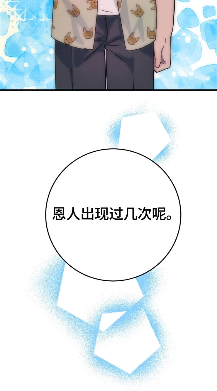 《灵异之人》漫画最新章节第61章喜欢免费下拉式在线观看章节第【6】张图片