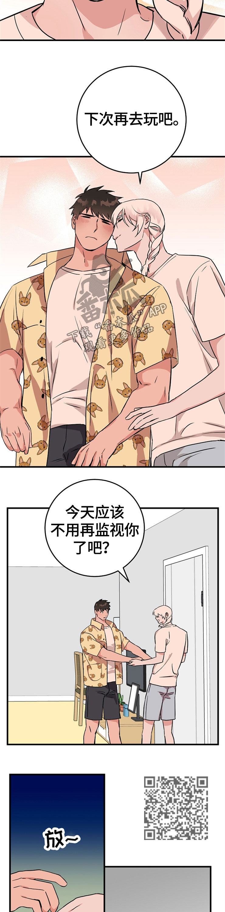 《灵异之人》漫画最新章节第61章喜欢免费下拉式在线观看章节第【9】张图片