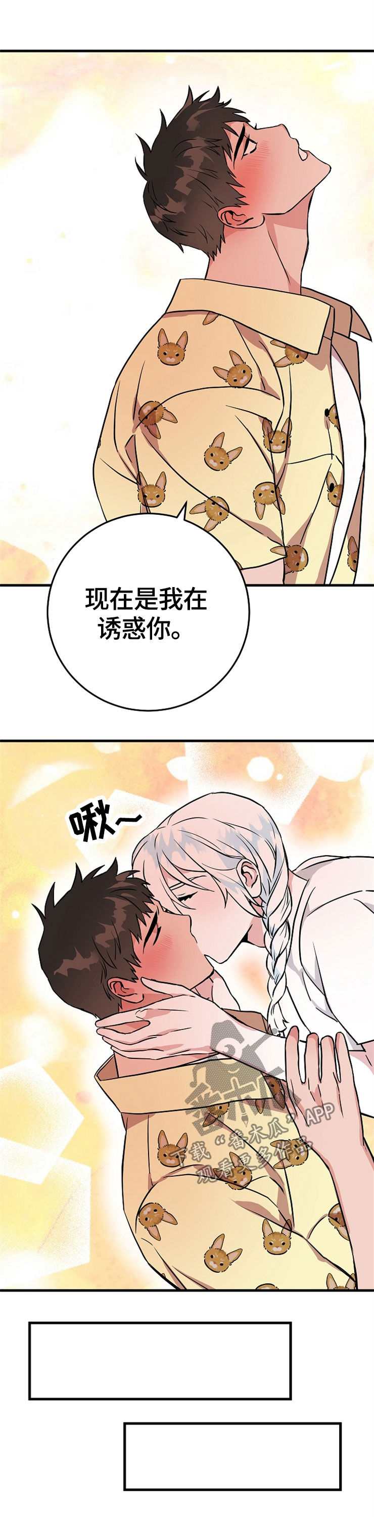 《灵异之人》漫画最新章节第62章计划免费下拉式在线观看章节第【18】张图片