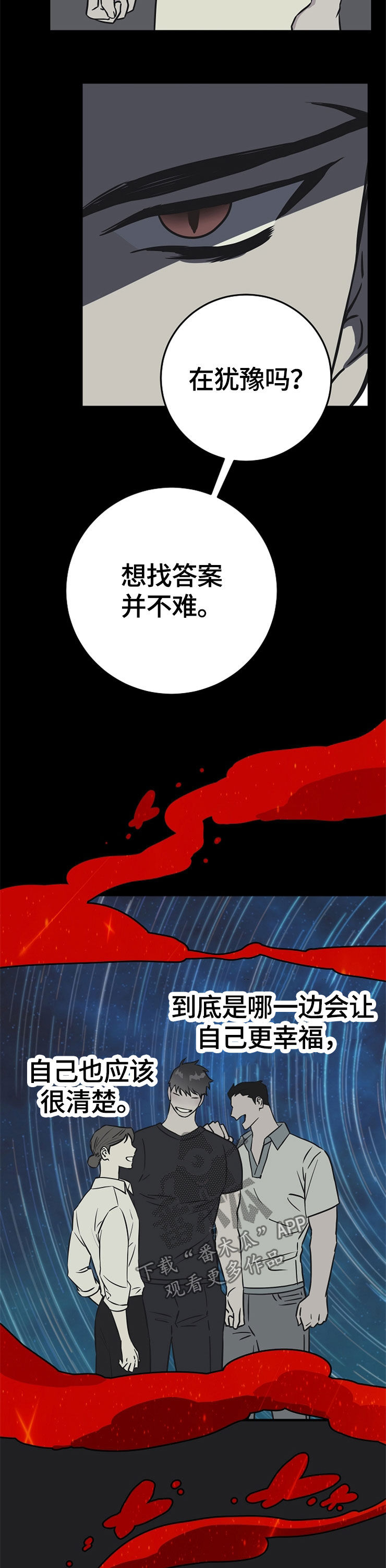 《灵异之人》漫画最新章节第64章自我了断免费下拉式在线观看章节第【3】张图片