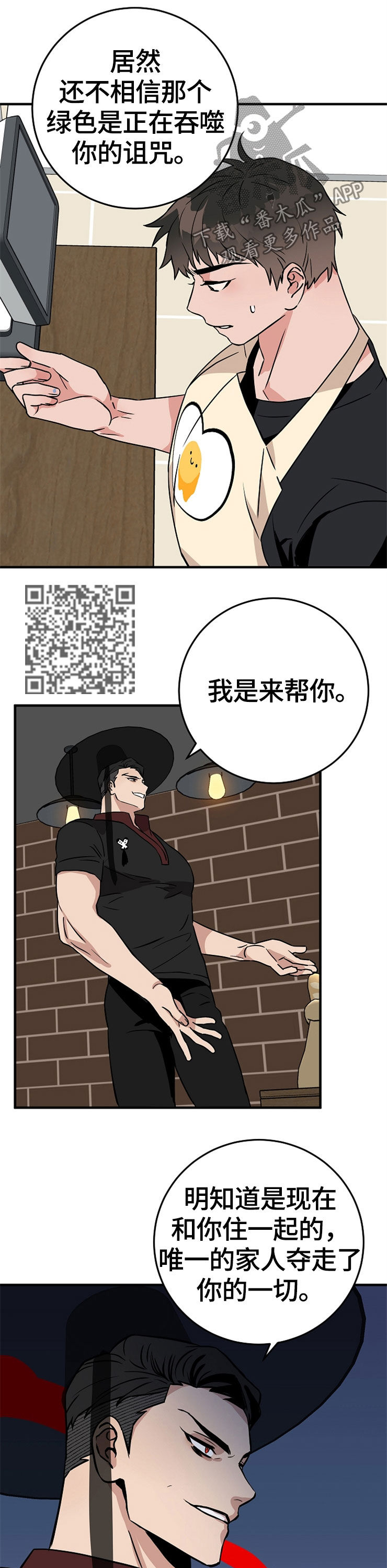 《灵异之人》漫画最新章节第64章自我了断免费下拉式在线观看章节第【9】张图片