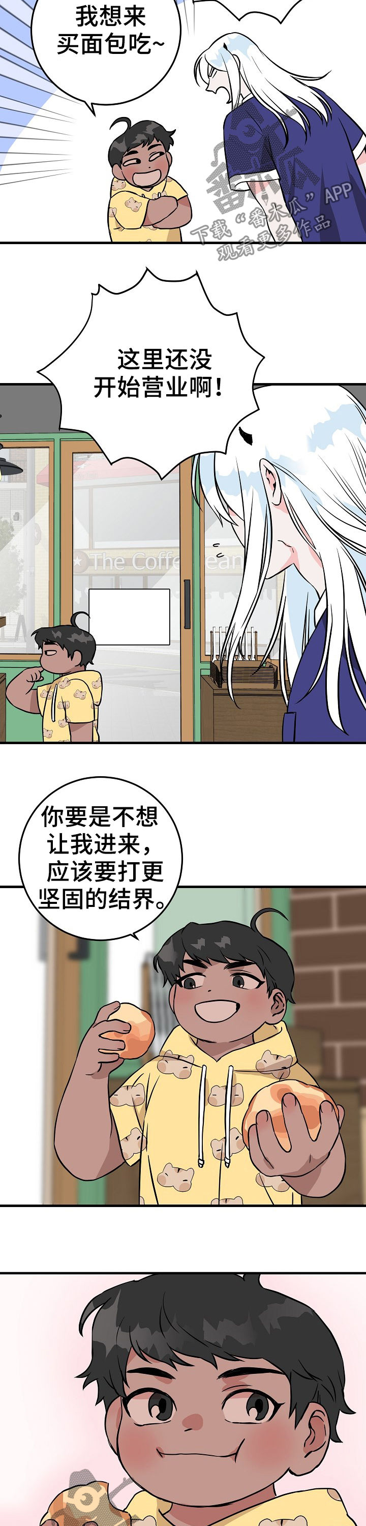 《灵异之人》漫画最新章节第70章你觉得是这样吗免费下拉式在线观看章节第【11】张图片