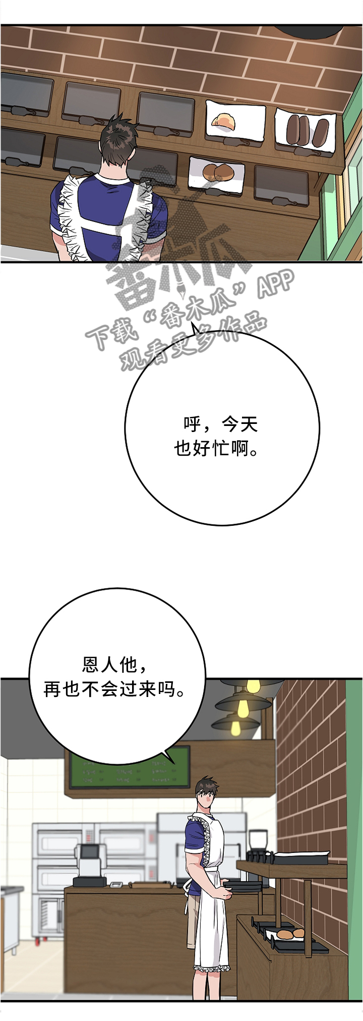 《灵异之人》漫画最新章节第72章约定与诅咒免费下拉式在线观看章节第【11】张图片