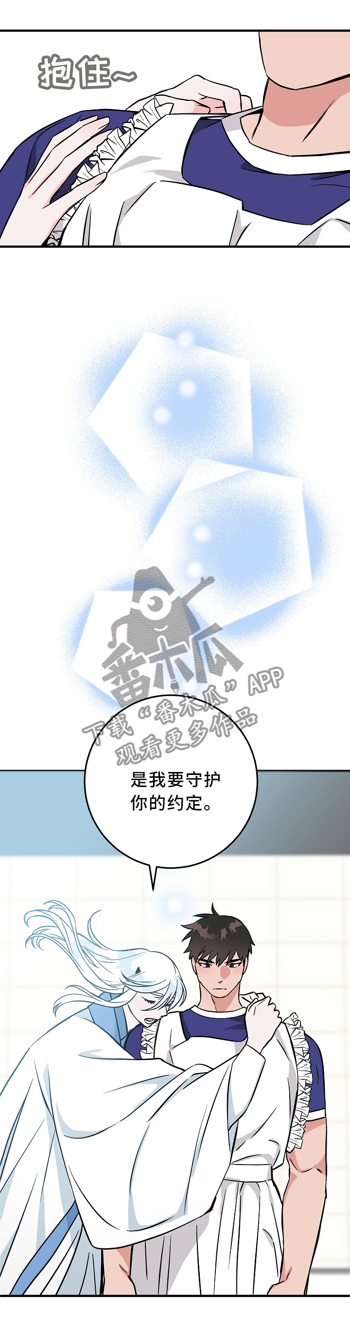 《灵异之人》漫画最新章节第72章约定与诅咒免费下拉式在线观看章节第【5】张图片