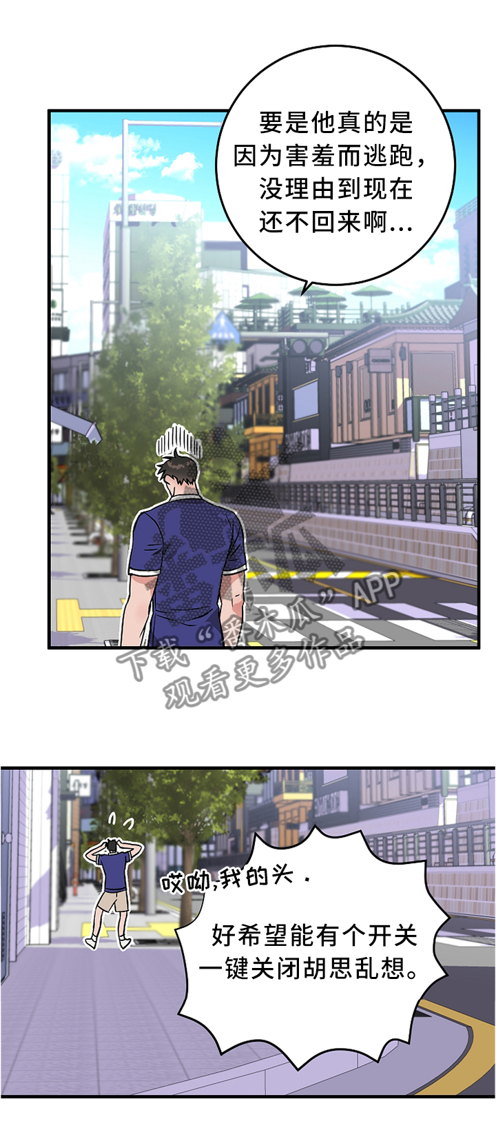 《灵异之人》漫画最新章节第72章约定与诅咒免费下拉式在线观看章节第【2】张图片