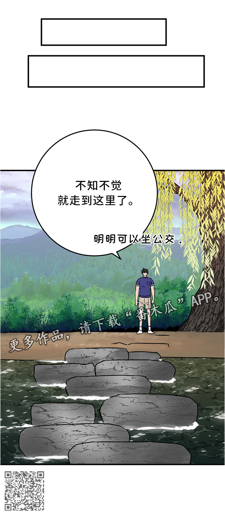 《灵异之人》漫画最新章节第72章约定与诅咒免费下拉式在线观看章节第【1】张图片