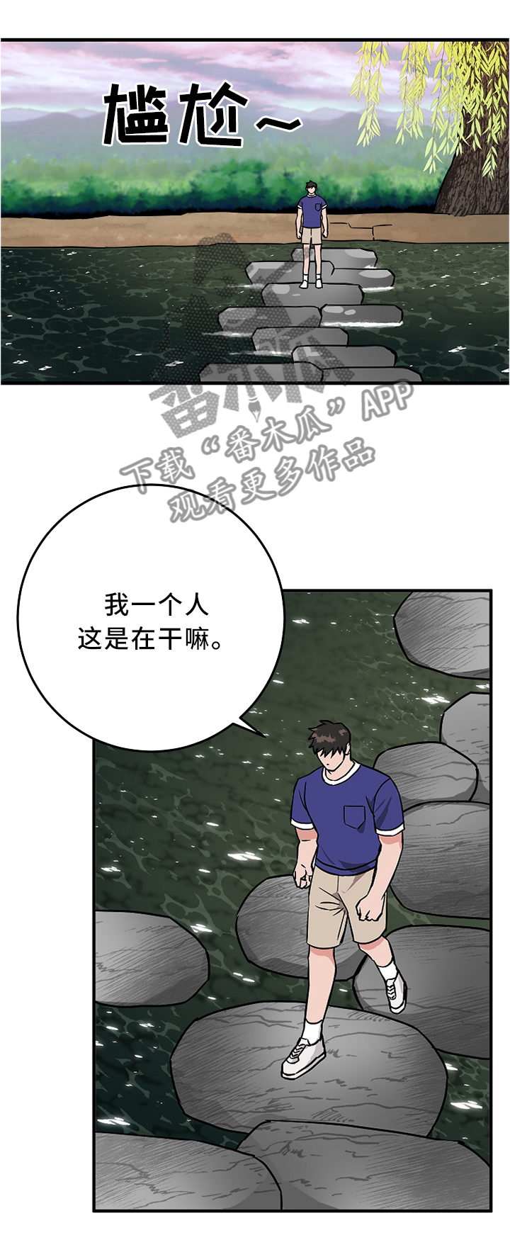 《灵异之人》漫画最新章节第73章偶然免费下拉式在线观看章节第【12】张图片