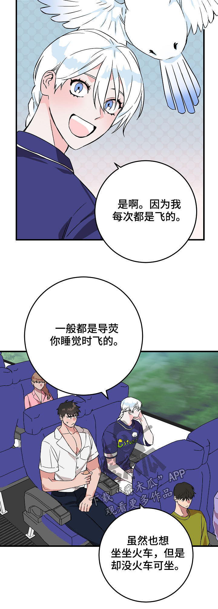 《灵异之人》漫画最新章节第78章你才发现免费下拉式在线观看章节第【21】张图片