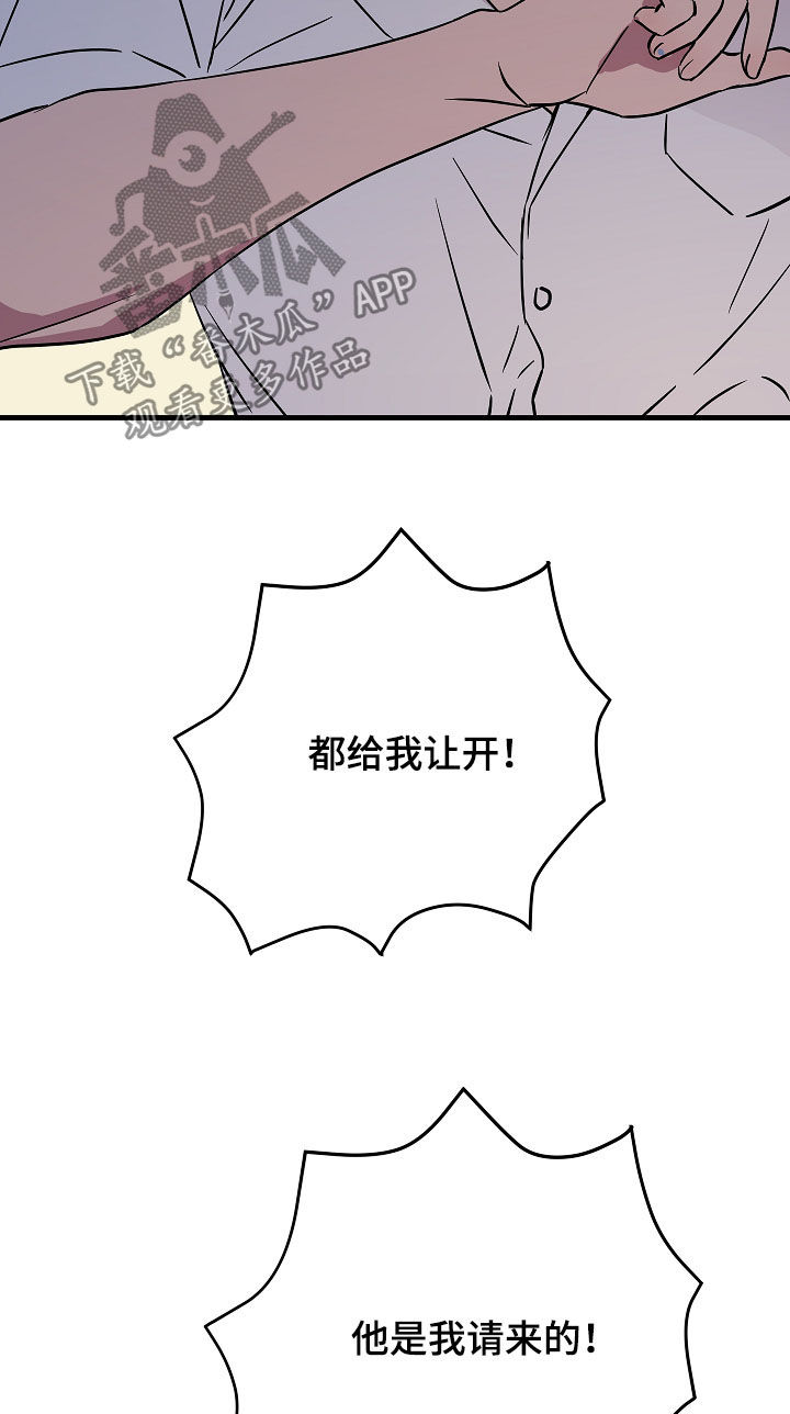 《灵异之人》漫画最新章节第80章庆典免费下拉式在线观看章节第【8】张图片