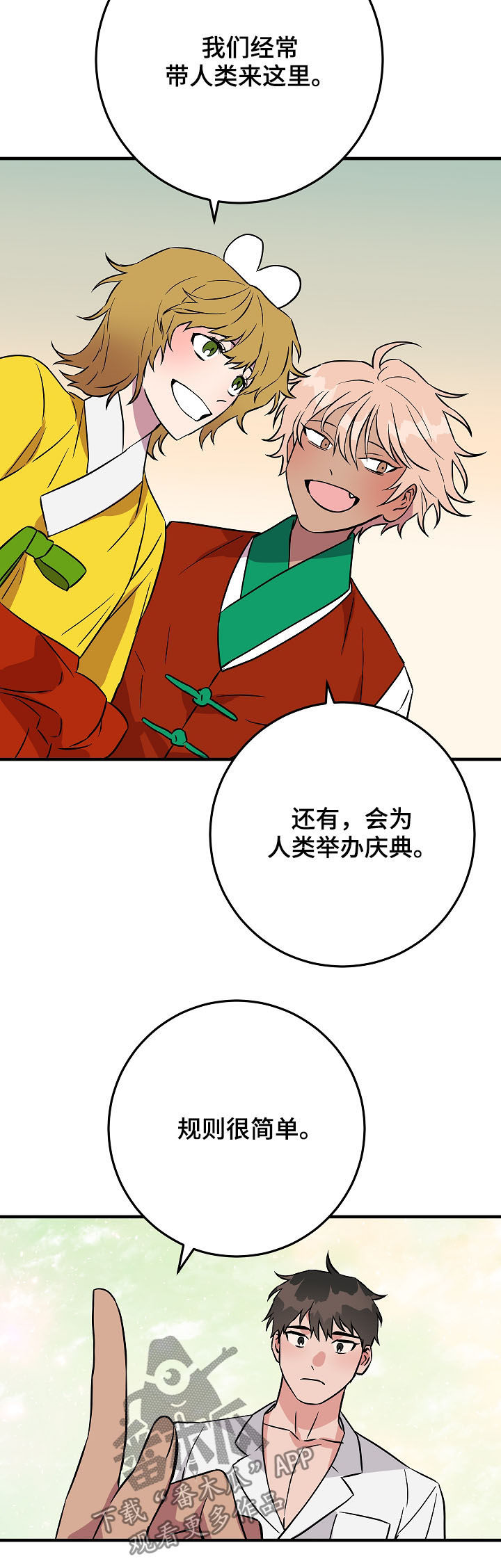 《灵异之人》漫画最新章节第81章信心免费下拉式在线观看章节第【20】张图片