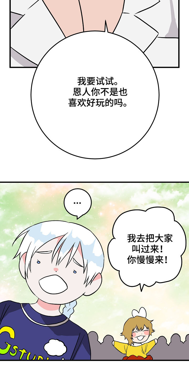 《灵异之人》漫画最新章节第81章信心免费下拉式在线观看章节第【13】张图片