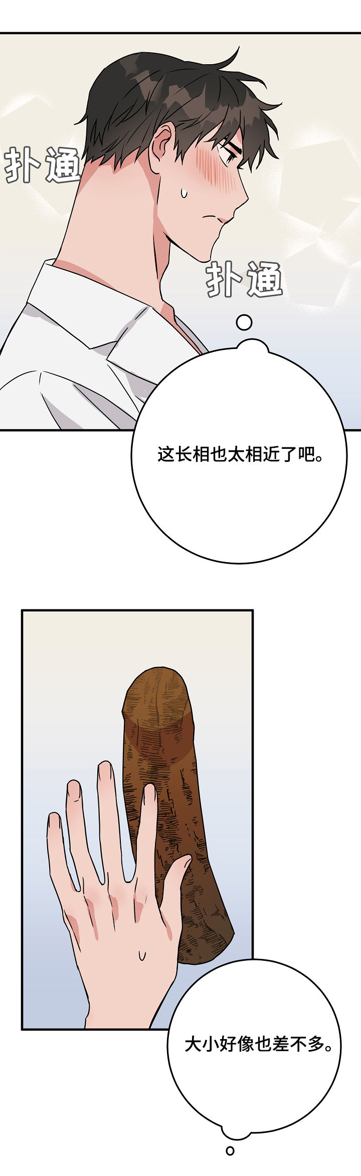 《灵异之人》漫画最新章节第82章庆典开始免费下拉式在线观看章节第【5】张图片