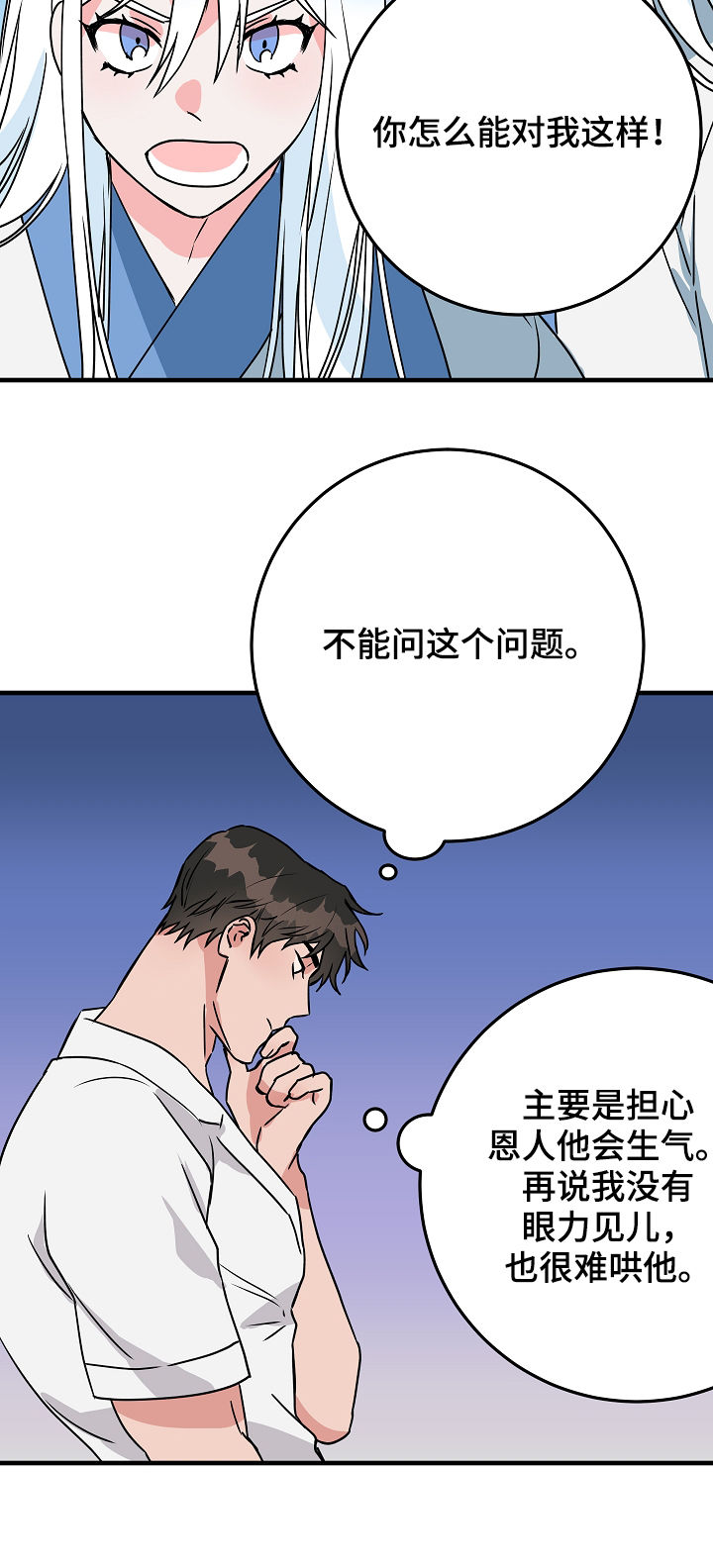 《灵异之人》漫画最新章节第83章问题模拟免费下拉式在线观看章节第【7】张图片