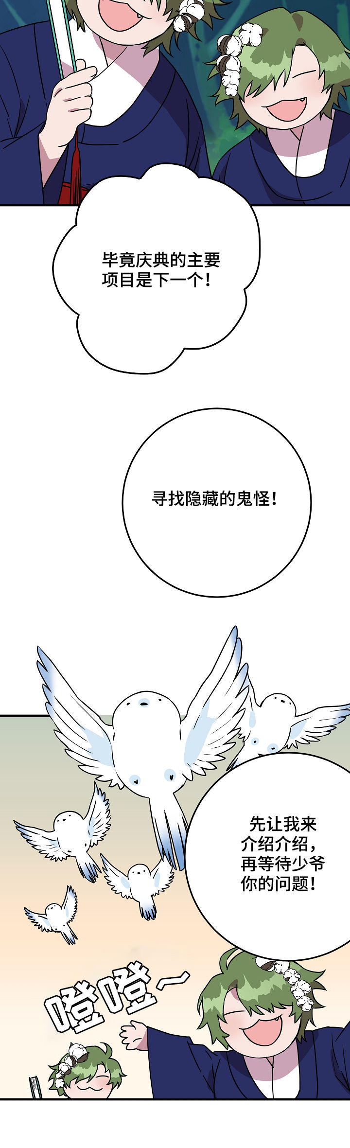 《灵异之人》漫画最新章节第83章问题模拟免费下拉式在线观看章节第【13】张图片