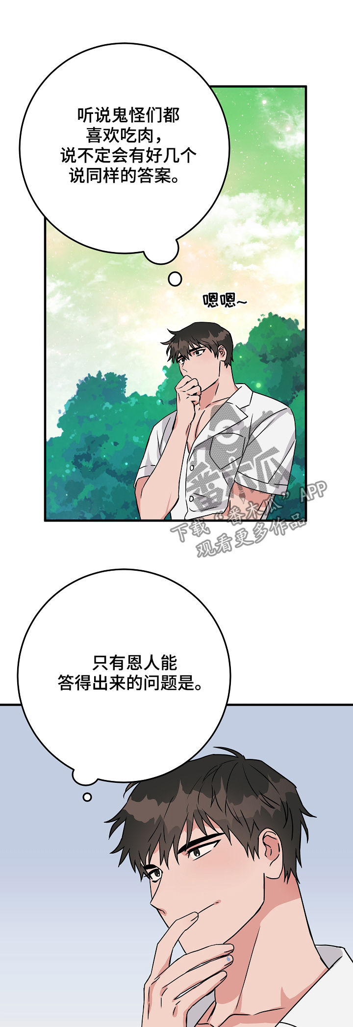 《灵异之人》漫画最新章节第83章问题模拟免费下拉式在线观看章节第【4】张图片