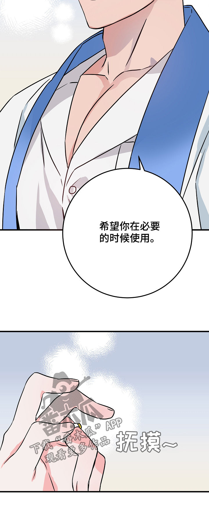 《灵异之人》漫画最新章节第85章愿望免费下拉式在线观看章节第【5】张图片