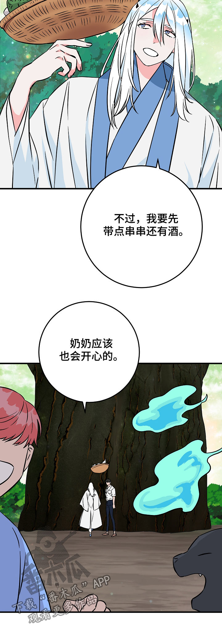 《灵异之人》漫画最新章节第85章愿望免费下拉式在线观看章节第【19】张图片