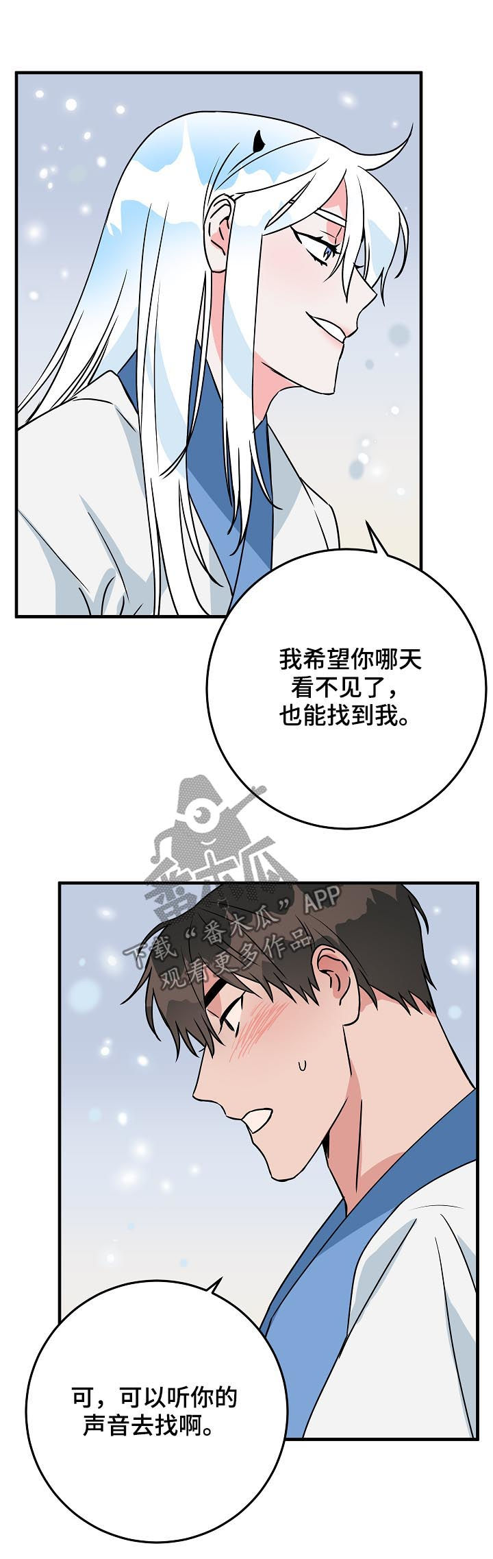 《灵异之人》漫画最新章节第86章谁知道呢免费下拉式在线观看章节第【5】张图片