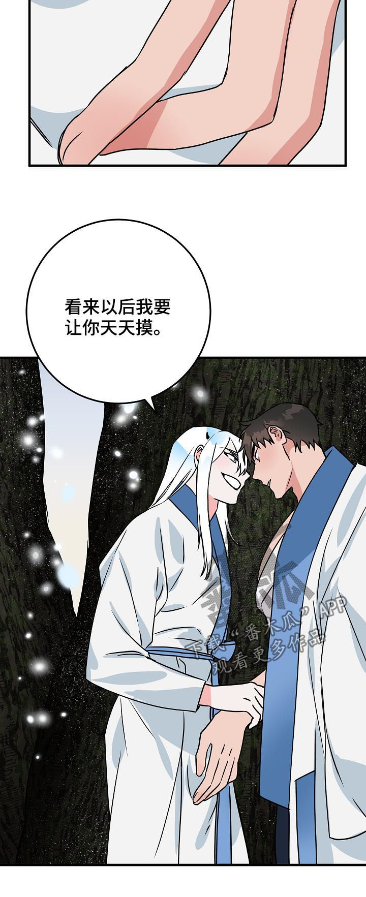 《灵异之人》漫画最新章节第86章谁知道呢免费下拉式在线观看章节第【7】张图片