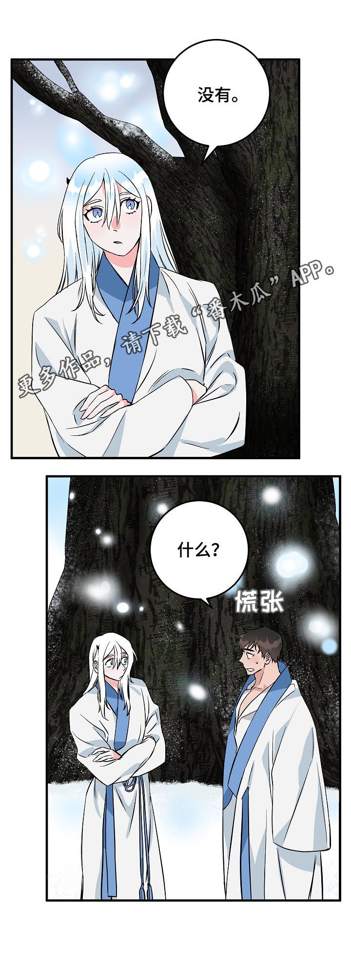 《灵异之人》漫画最新章节第86章谁知道呢免费下拉式在线观看章节第【21】张图片