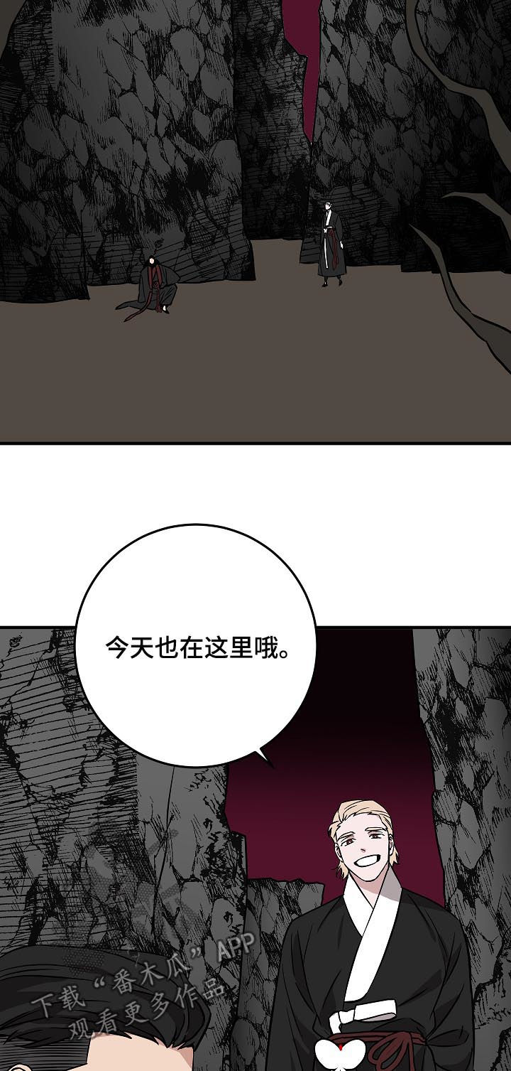 《灵异之人》漫画最新章节第90章少啰嗦免费下拉式在线观看章节第【11】张图片