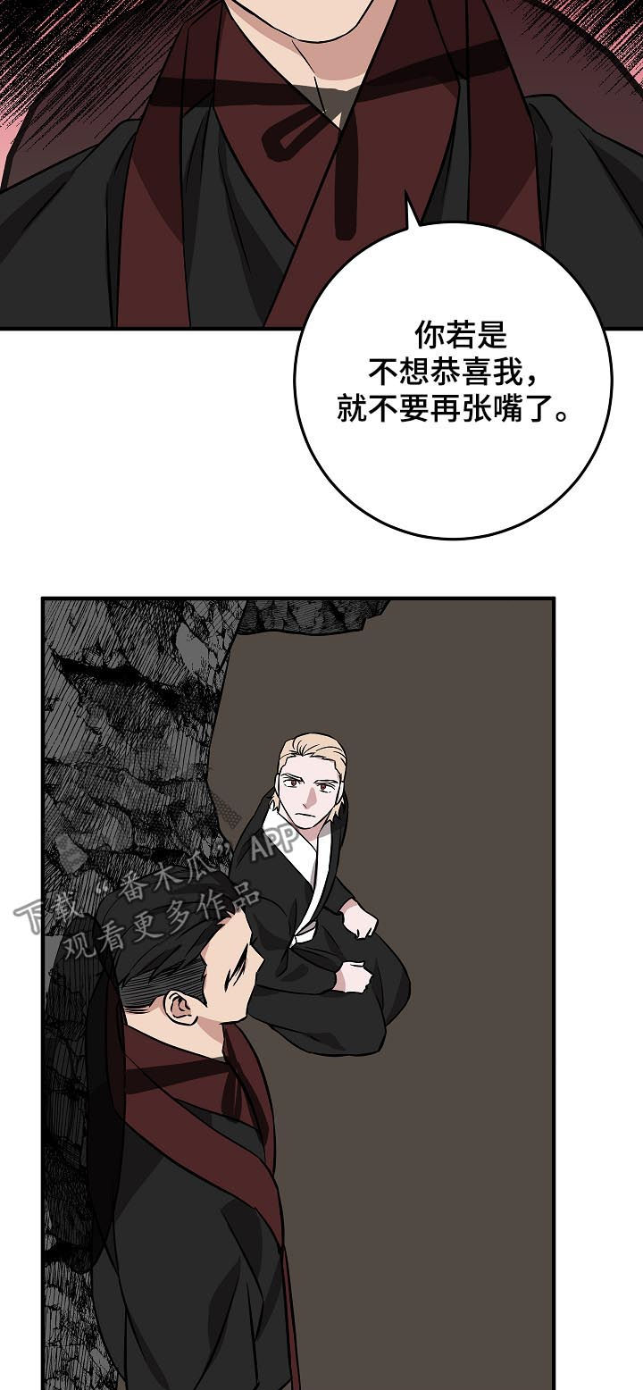 《灵异之人》漫画最新章节第90章少啰嗦免费下拉式在线观看章节第【2】张图片