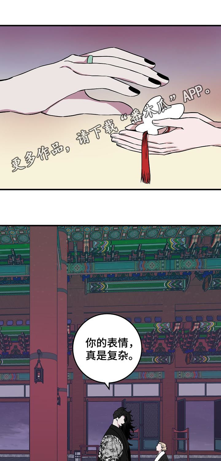 《灵异之人》漫画最新章节第90章少啰嗦免费下拉式在线观看章节第【22】张图片