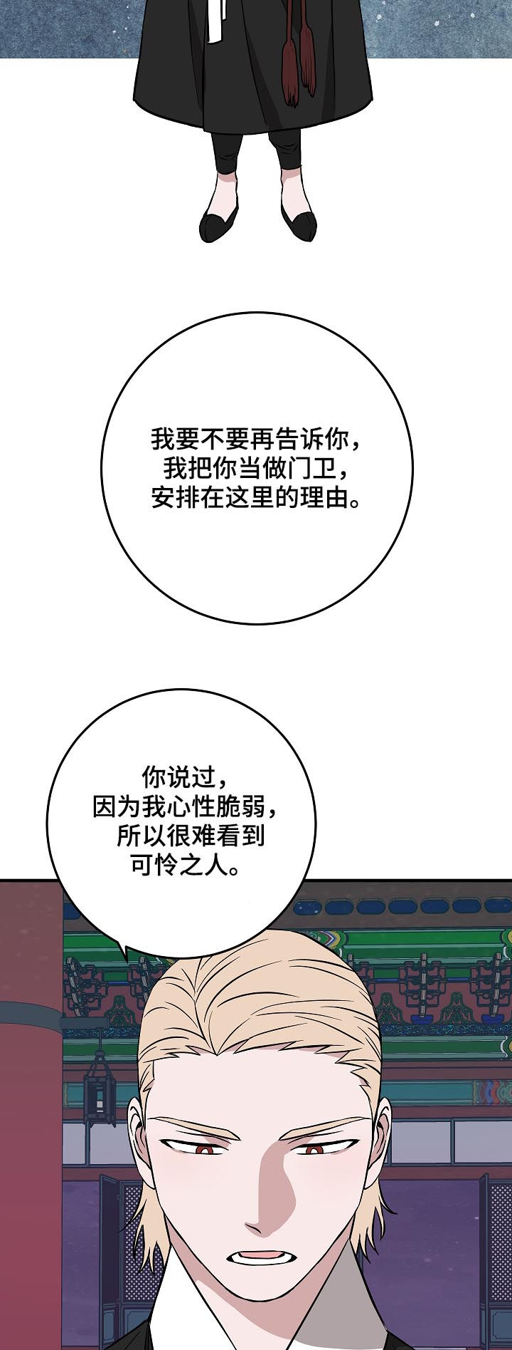 《灵异之人》漫画最新章节第90章少啰嗦免费下拉式在线观看章节第【17】张图片