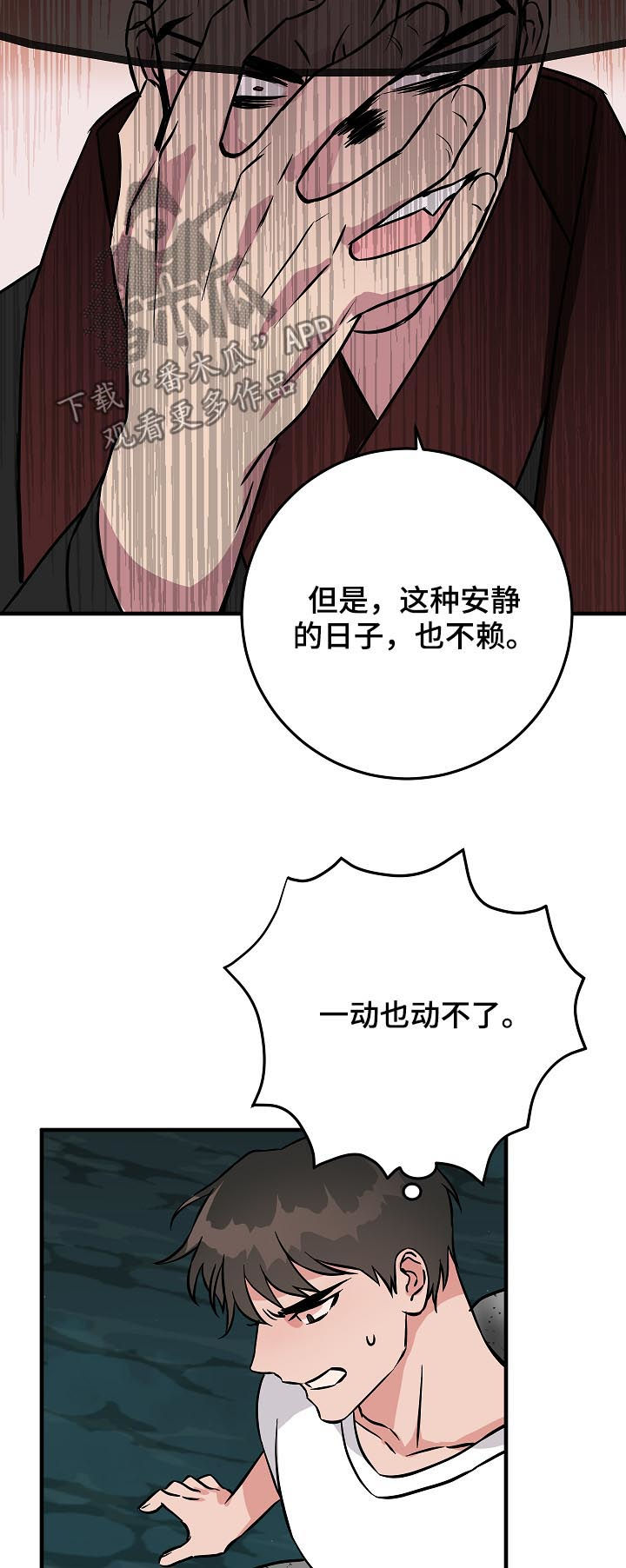 《灵异之人》漫画最新章节第93章穿心免费下拉式在线观看章节第【12】张图片