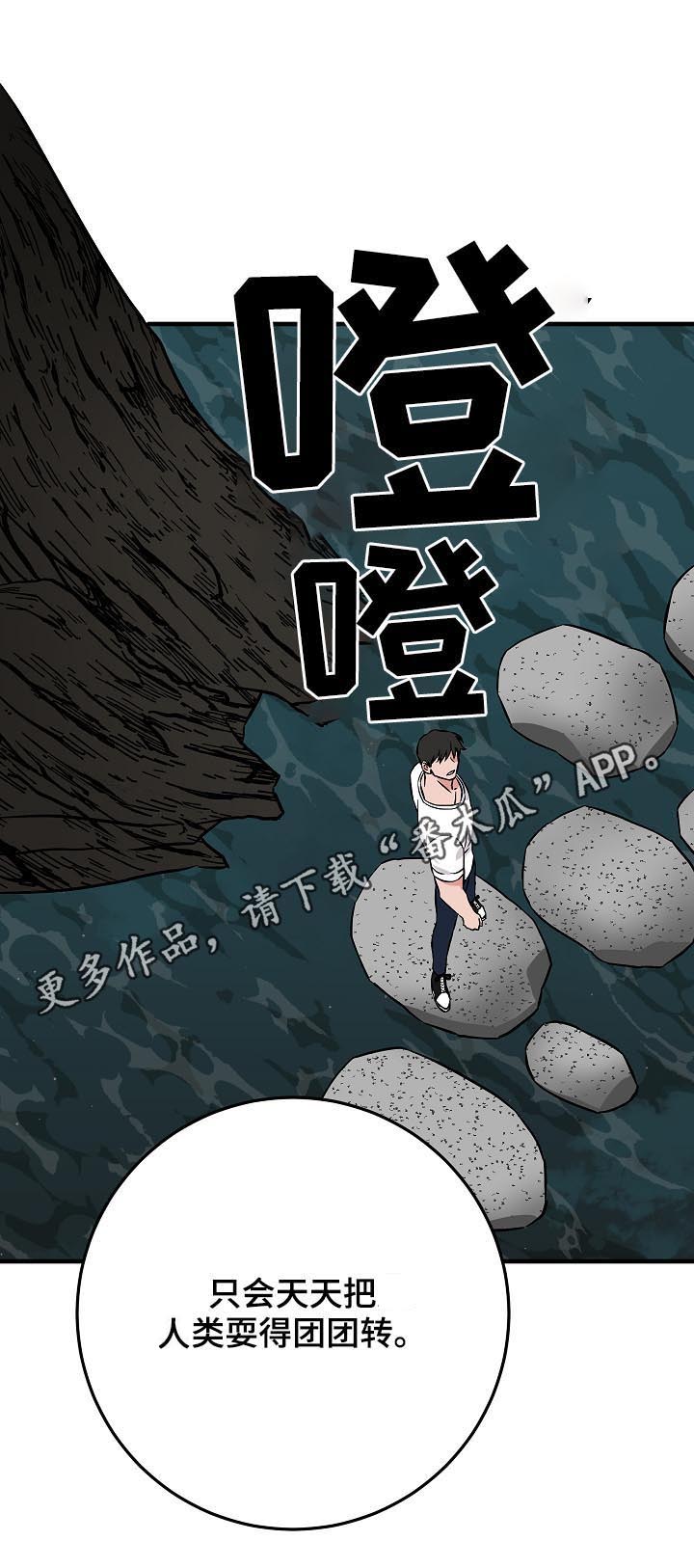 《灵异之人》漫画最新章节第93章穿心免费下拉式在线观看章节第【25】张图片