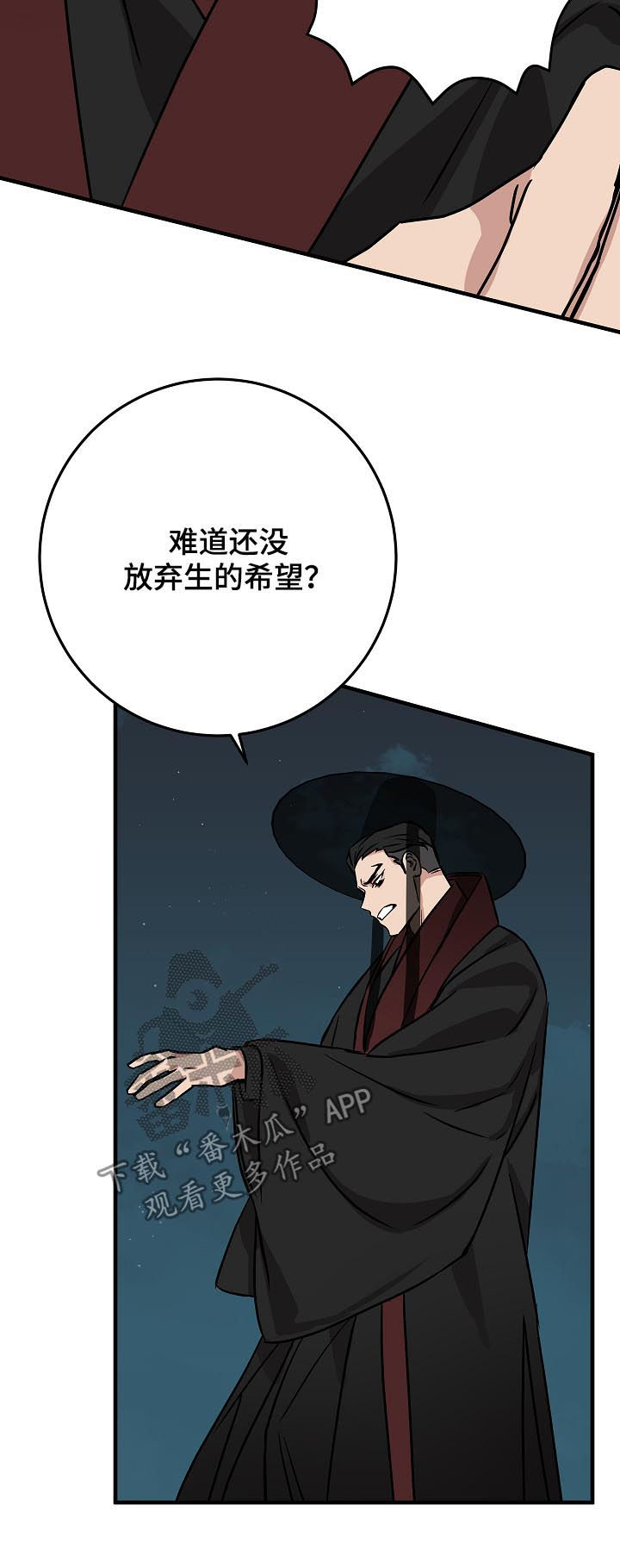 《灵异之人》漫画最新章节第93章穿心免费下拉式在线观看章节第【17】张图片