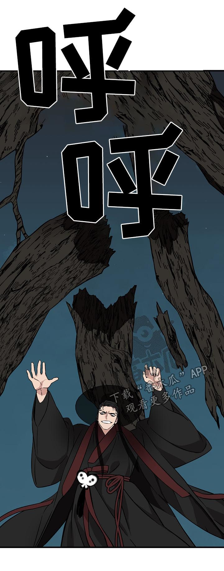 《灵异之人》漫画最新章节第93章穿心免费下拉式在线观看章节第【10】张图片