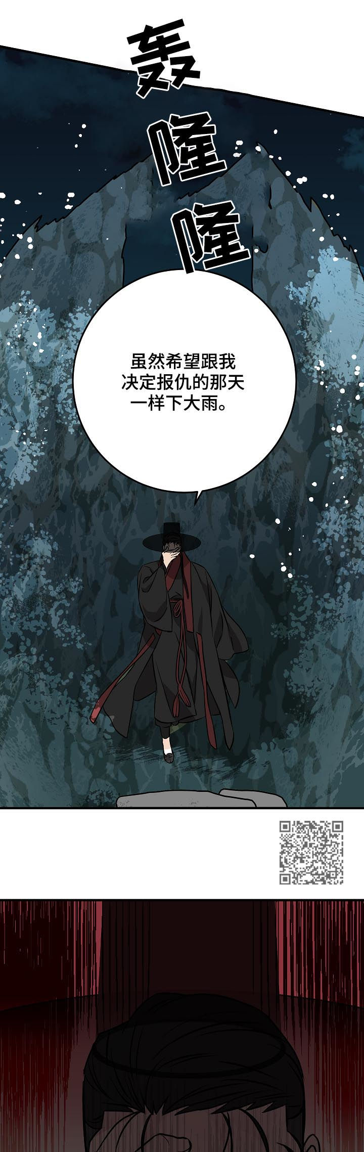 《灵异之人》漫画最新章节第93章穿心免费下拉式在线观看章节第【13】张图片