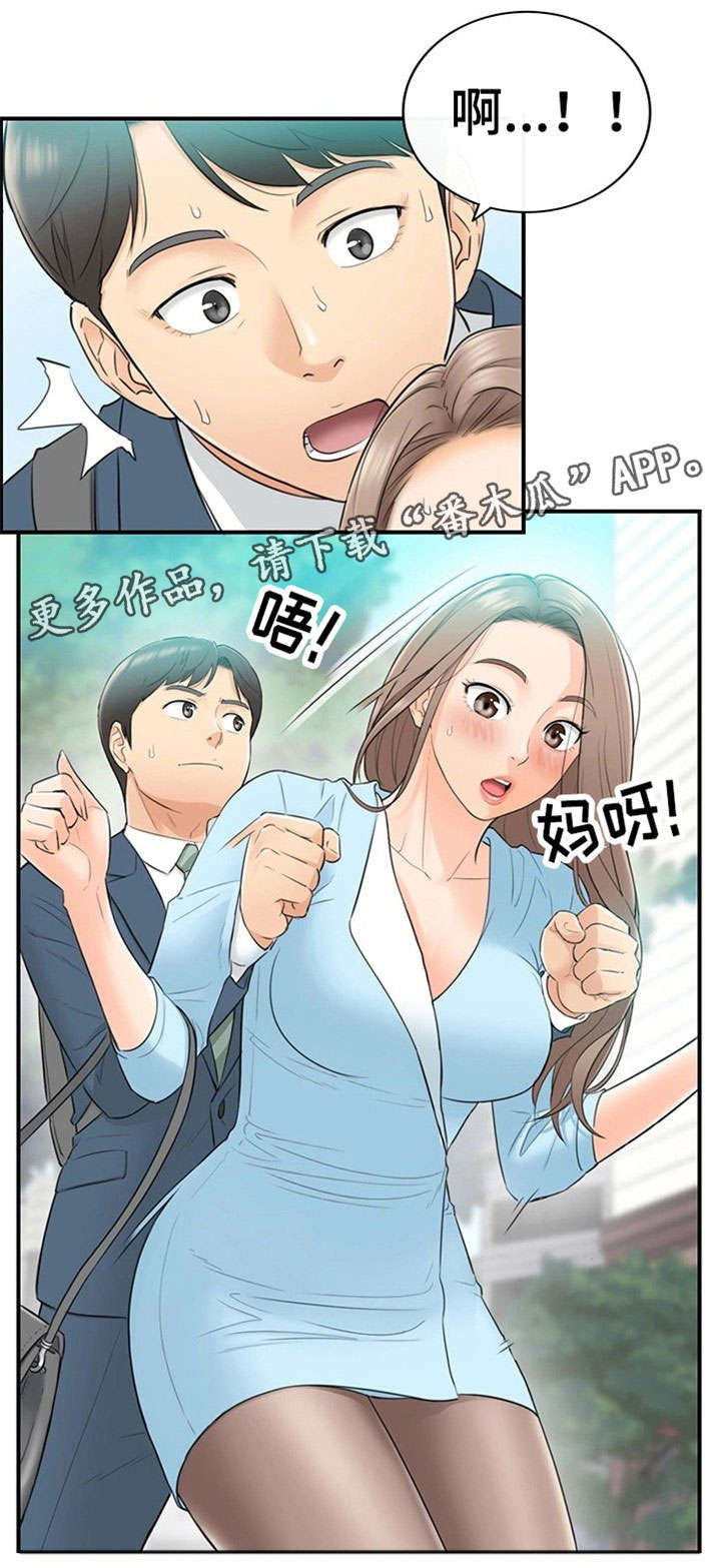 《谎言陷阱》漫画最新章节第3章再遇免费下拉式在线观看章节第【7】张图片