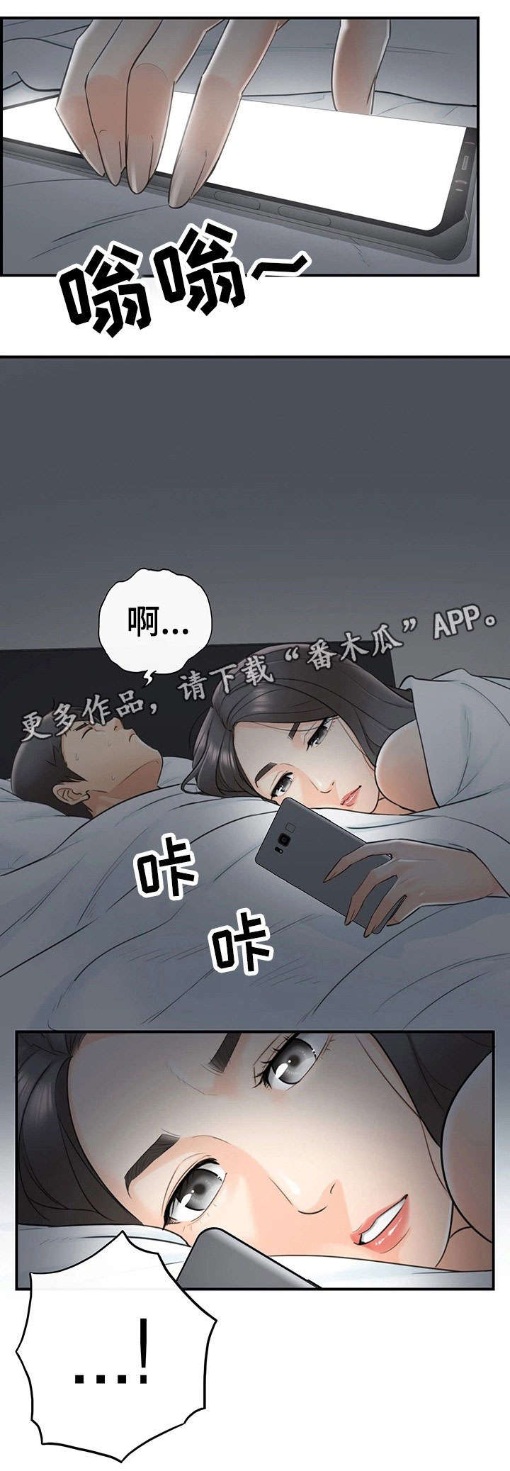 《谎言陷阱》漫画最新章节第14章短信免费下拉式在线观看章节第【4】张图片