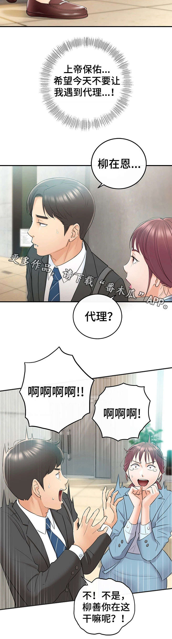 《谎言陷阱》漫画最新章节第22章约定免费下拉式在线观看章节第【9】张图片