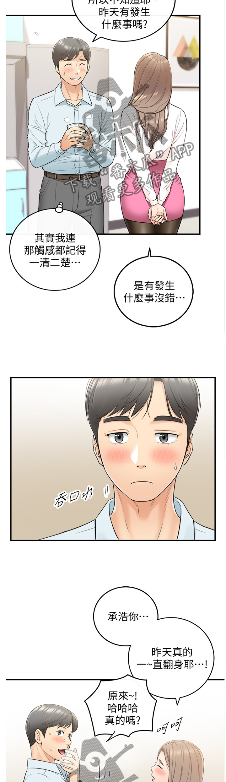 《谎言陷阱》漫画最新章节第36章你跟他还有联络吗?免费下拉式在线观看章节第【11】张图片