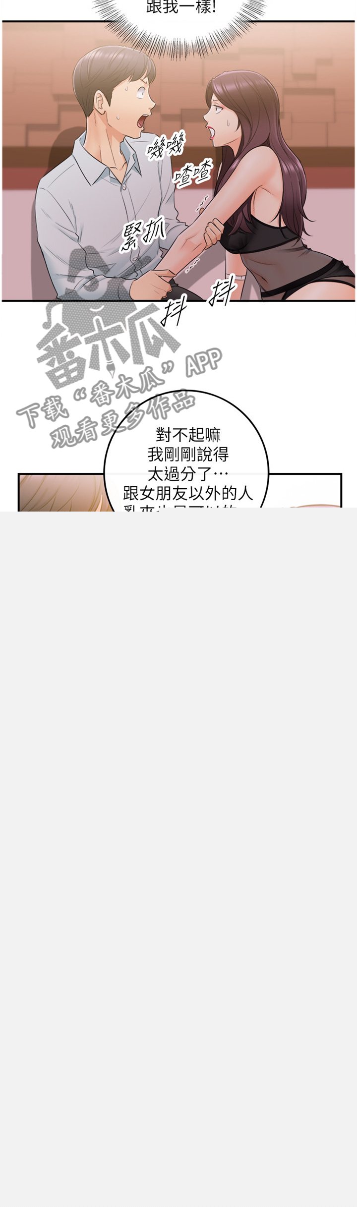 《谎言陷阱》漫画最新章节第40章代理电话免费下拉式在线观看章节第【12】张图片