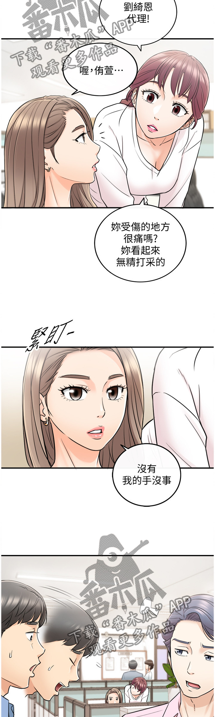 《谎言陷阱》漫画最新章节第46章精神恍惚免费下拉式在线观看章节第【8】张图片