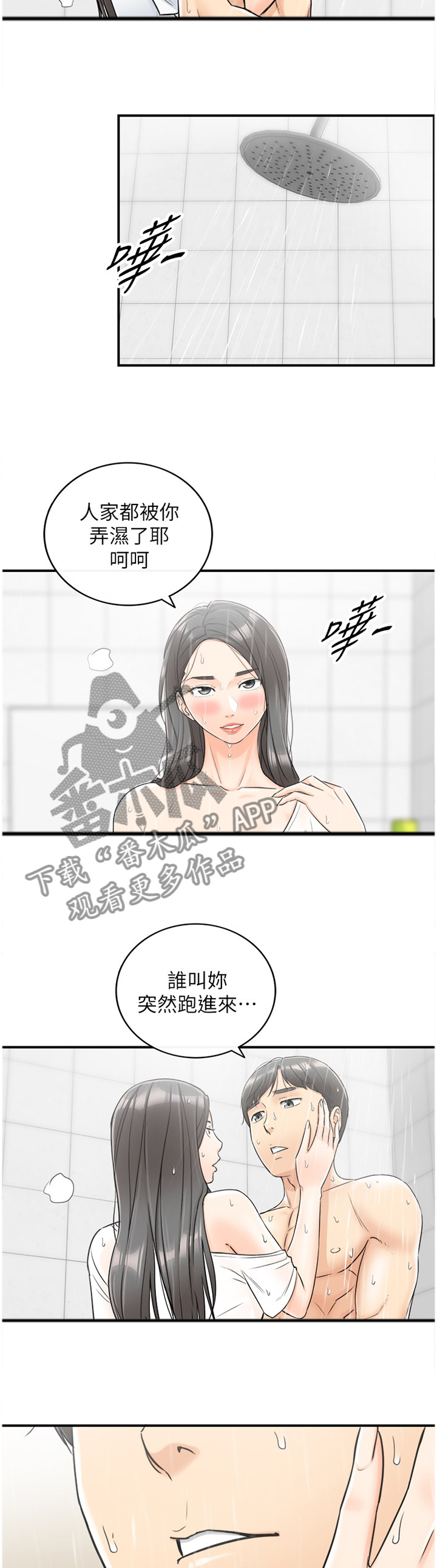 《谎言陷阱》漫画最新章节第49章主动权免费下拉式在线观看章节第【11】张图片