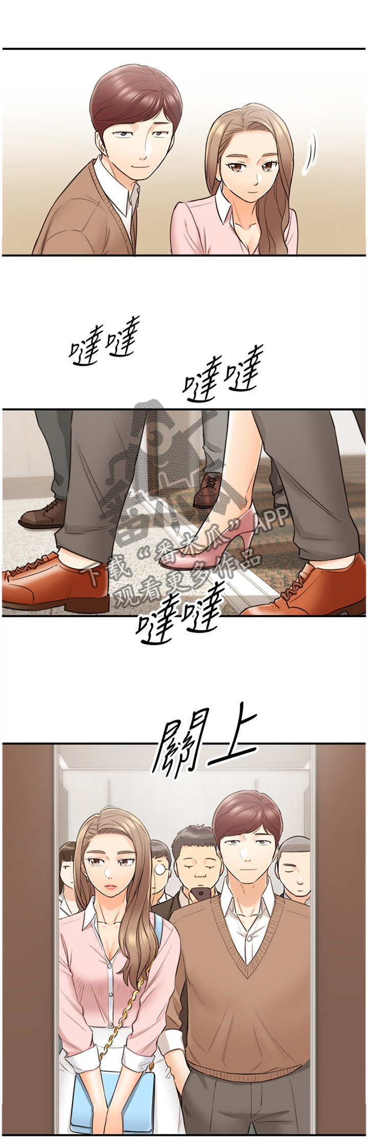 《谎言陷阱》漫画最新章节第54章放心不下免费下拉式在线观看章节第【12】张图片