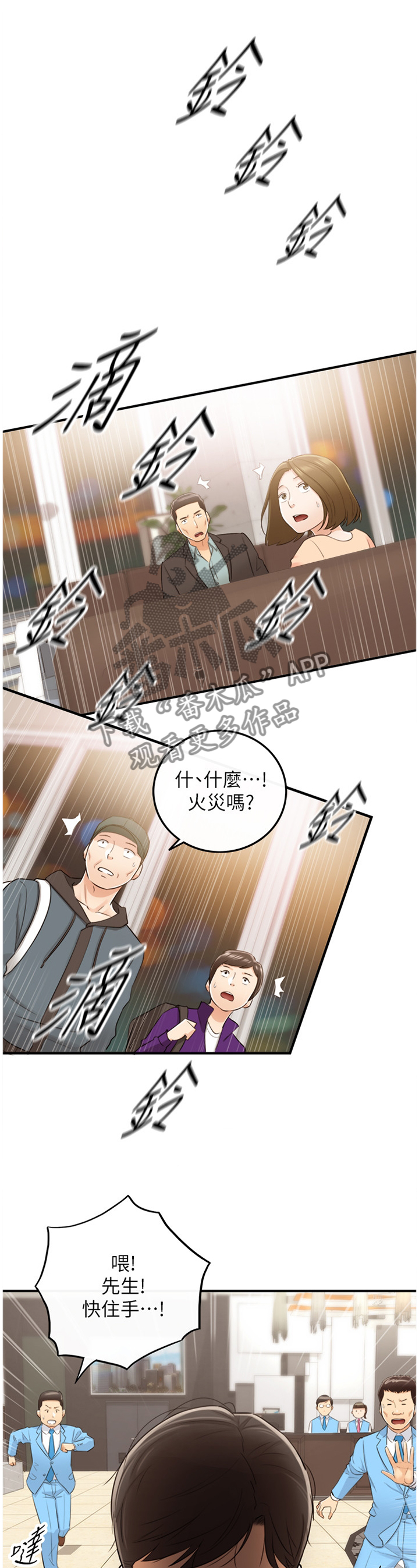 《谎言陷阱》漫画最新章节第58章处境免费下拉式在线观看章节第【7】张图片