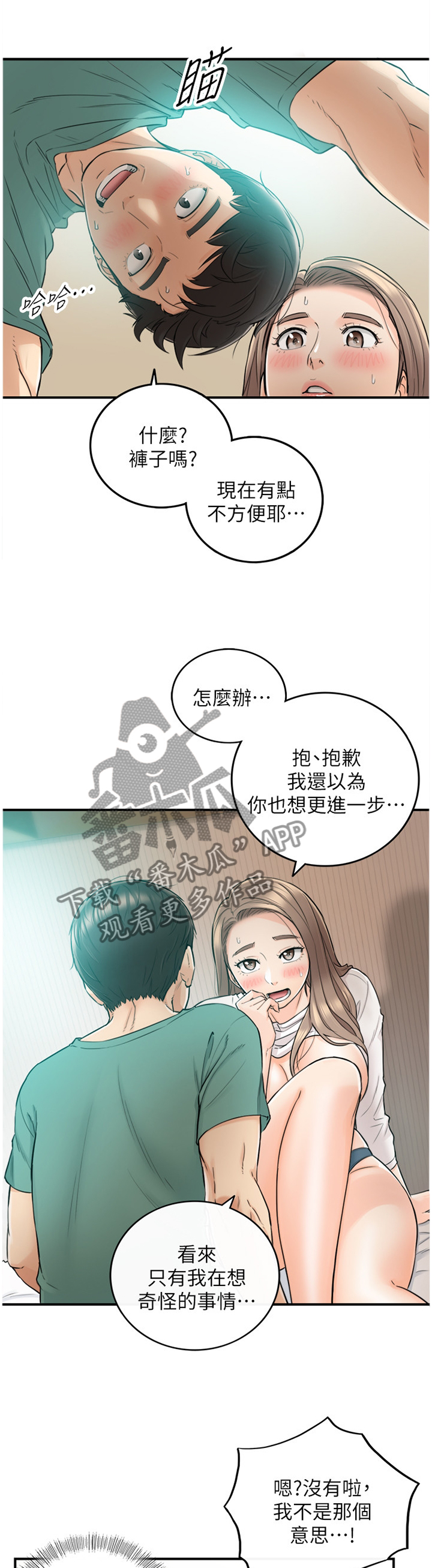 《谎言陷阱》漫画最新章节第63章无法回头免费下拉式在线观看章节第【9】张图片