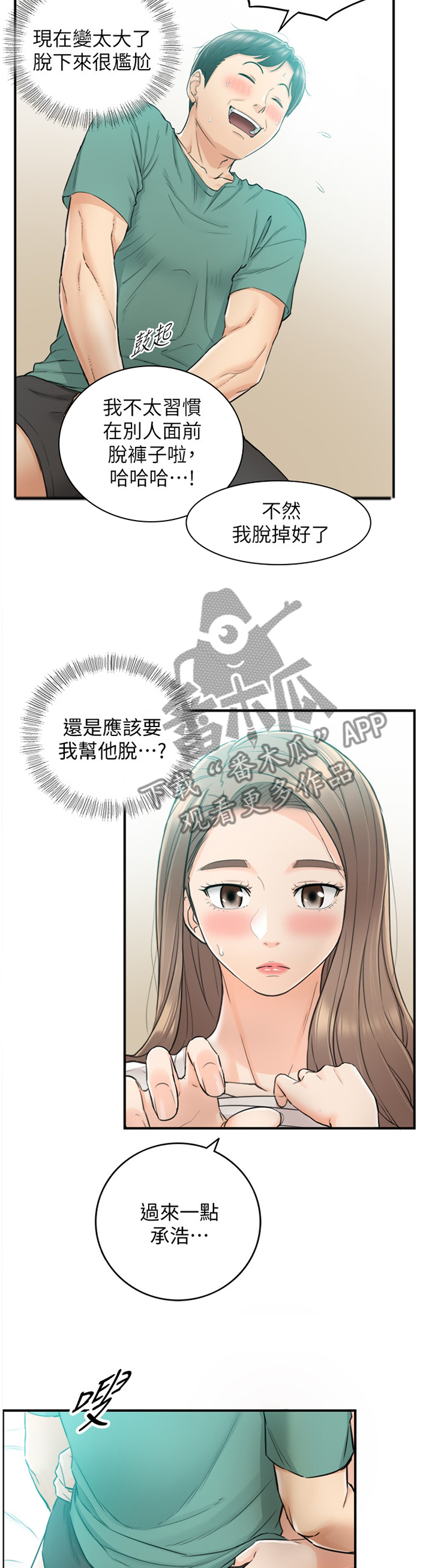 《谎言陷阱》漫画最新章节第63章无法回头免费下拉式在线观看章节第【8】张图片