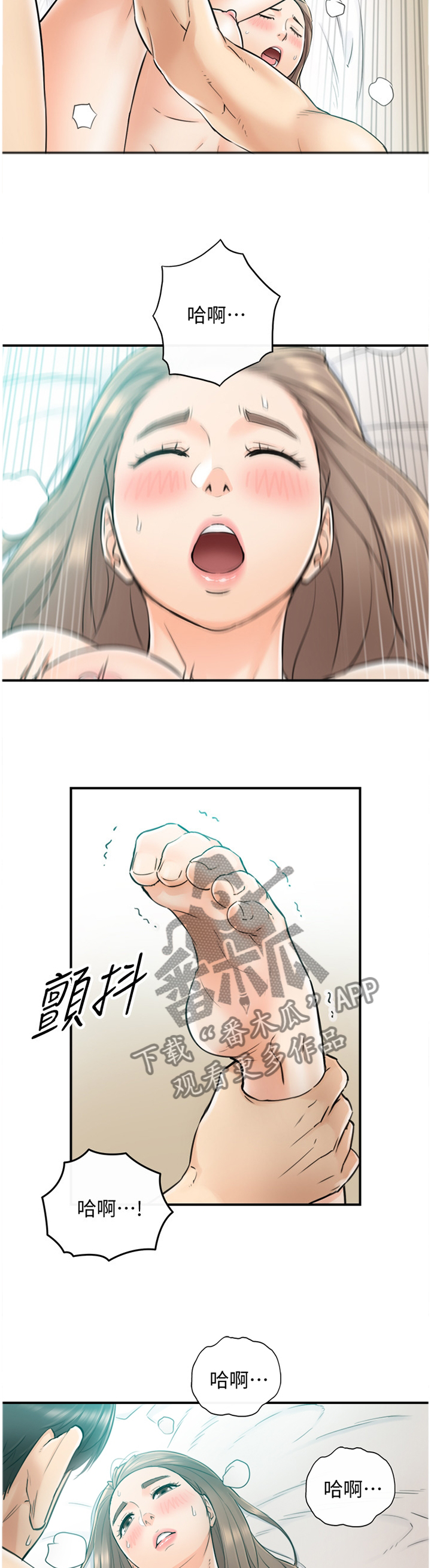 《谎言陷阱》漫画最新章节第64章第一次免费下拉式在线观看章节第【7】张图片