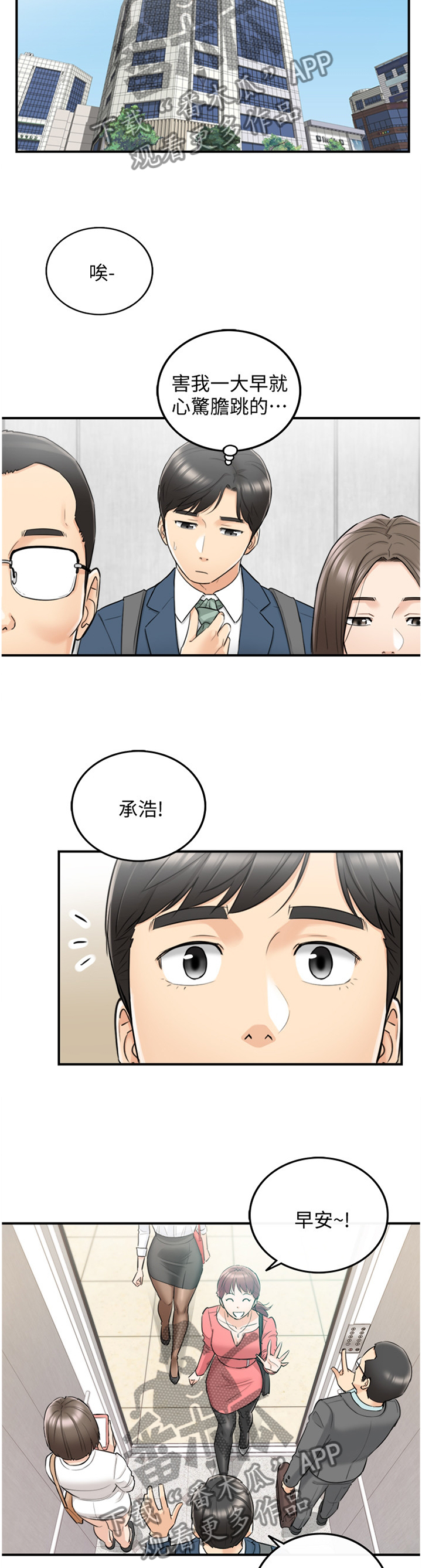 《谎言陷阱》漫画最新章节第69章我改变想法了免费下拉式在线观看章节第【10】张图片