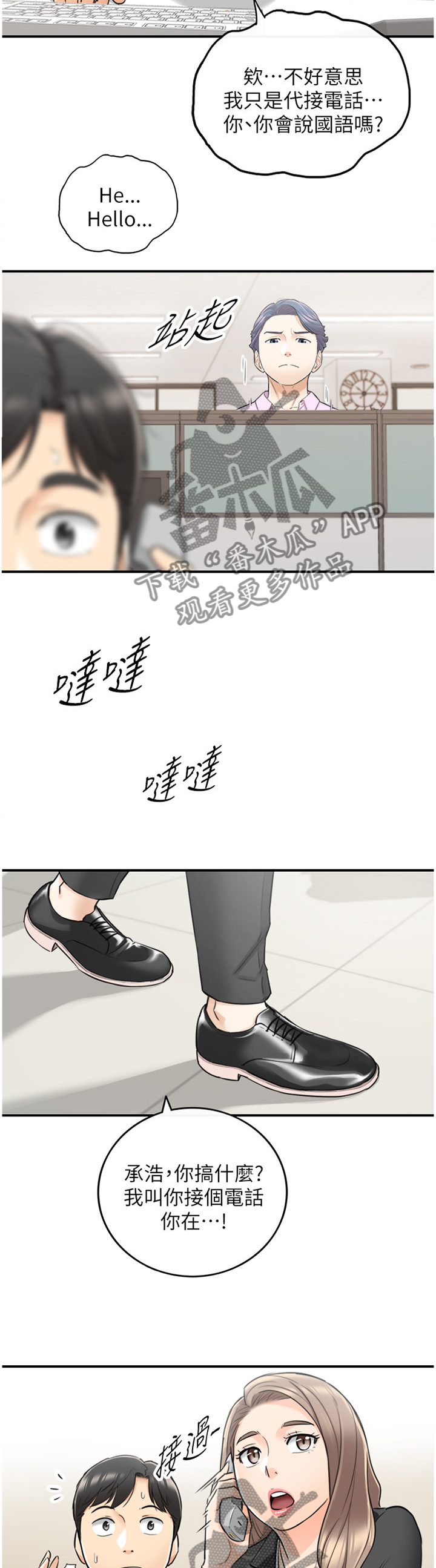 《谎言陷阱》漫画最新章节第73章好尴尬免费下拉式在线观看章节第【10】张图片