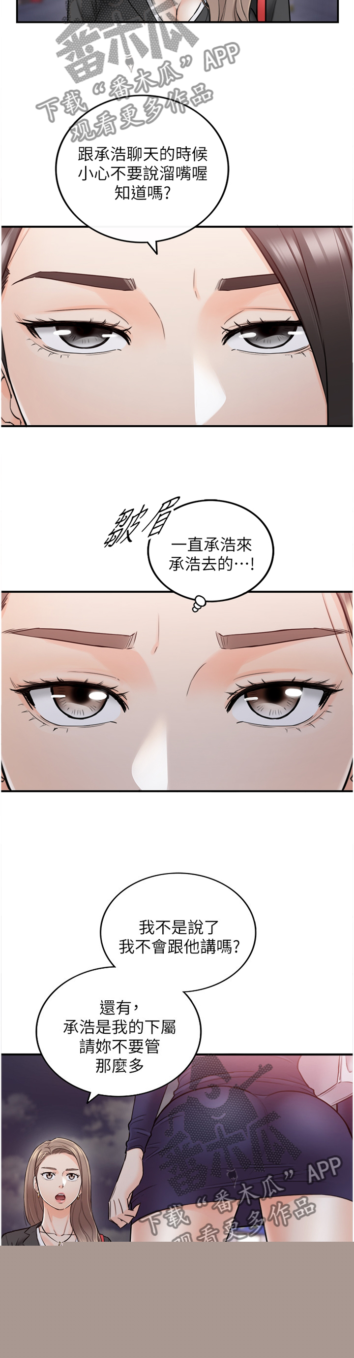 《谎言陷阱》漫画最新章节第74章哭泣诉说免费下拉式在线观看章节第【5】张图片